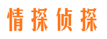 潍坊市侦探调查公司